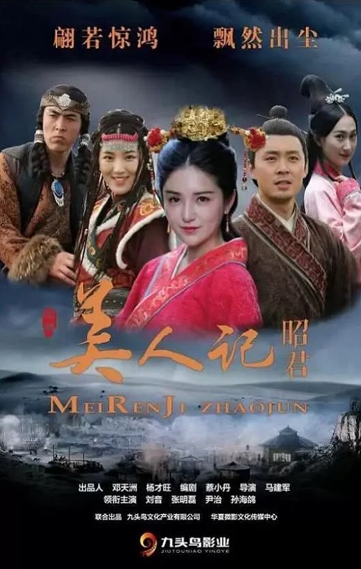 <b><font color='#FF0000'>美人记·昭君</font></b>