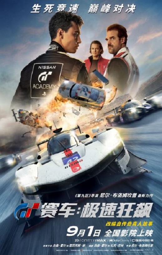 <b><font color='#FF0000'>GT赛车：极速狂飙</font></b>