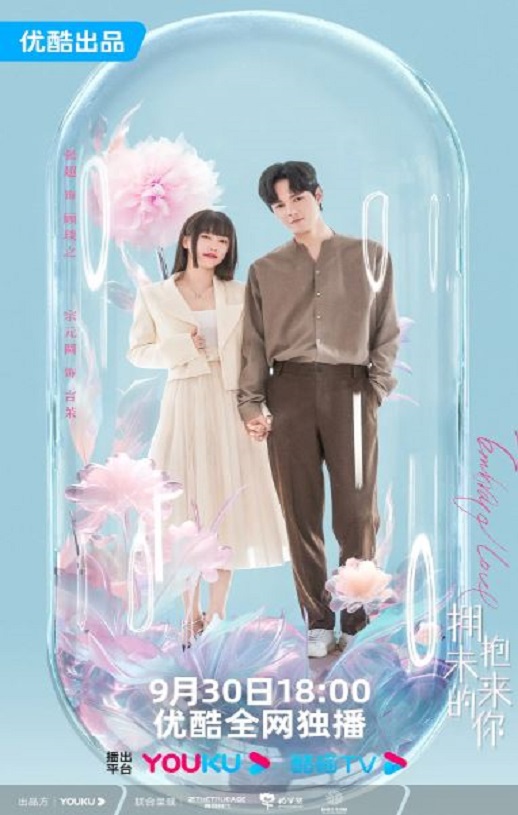 <b><font color='#FF0000'>拥抱未来的你</font></b>