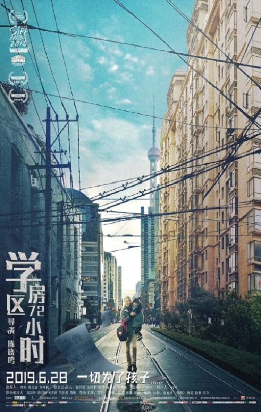 <b><font color='#FF0000'>学区房72小时</font></b>