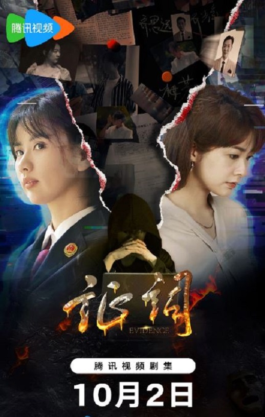 <b><font color='#FF0000'>证词</font></b>