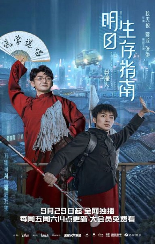 <b><font color='#FF0000'>明日生存指南</font></b>