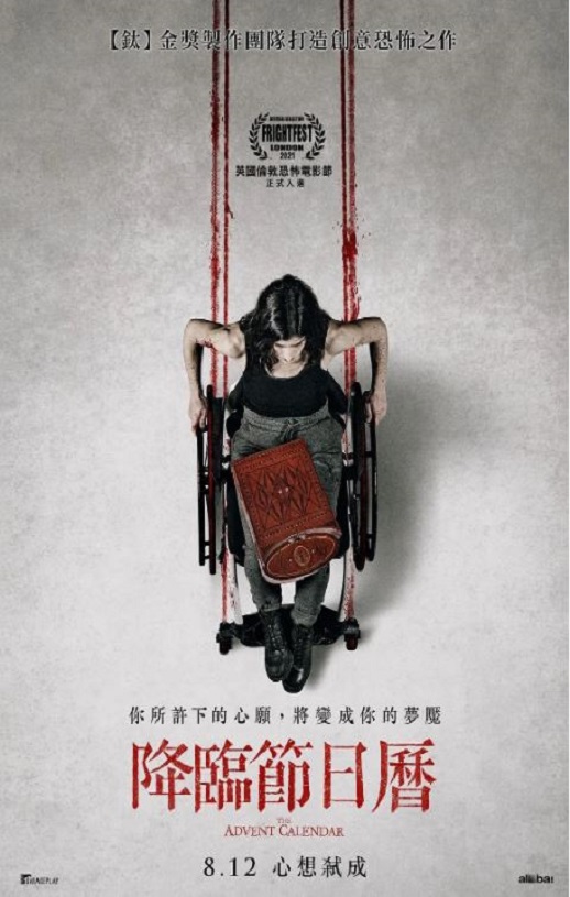 <b><font color='#FF0000'>降灵日历</font></b>