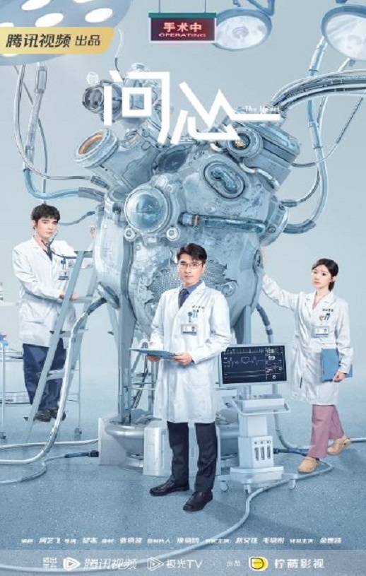 <b><font color='#FF0000'>问心</font></b>