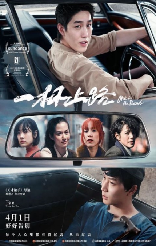 <b><font color='#FF0000'>一杯上路2021</font></b>