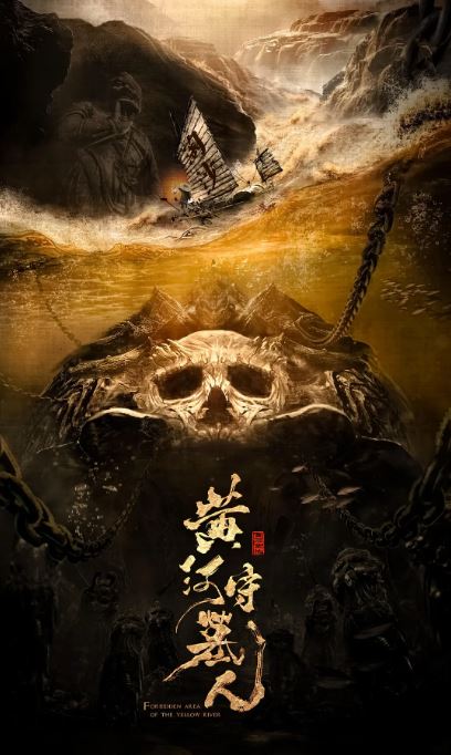 <b><font color='#FF0000'>黄河守墓人</font></b>