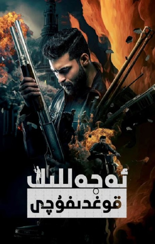 <b><font color='#FF0000'>杀戮高峰会</font></b>