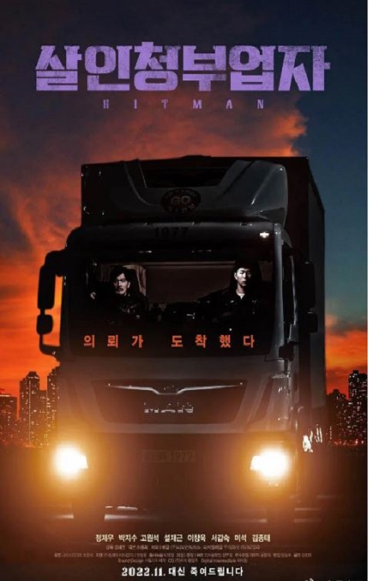 <b><font color='#FF0000'>狩猎杀手</font></b>