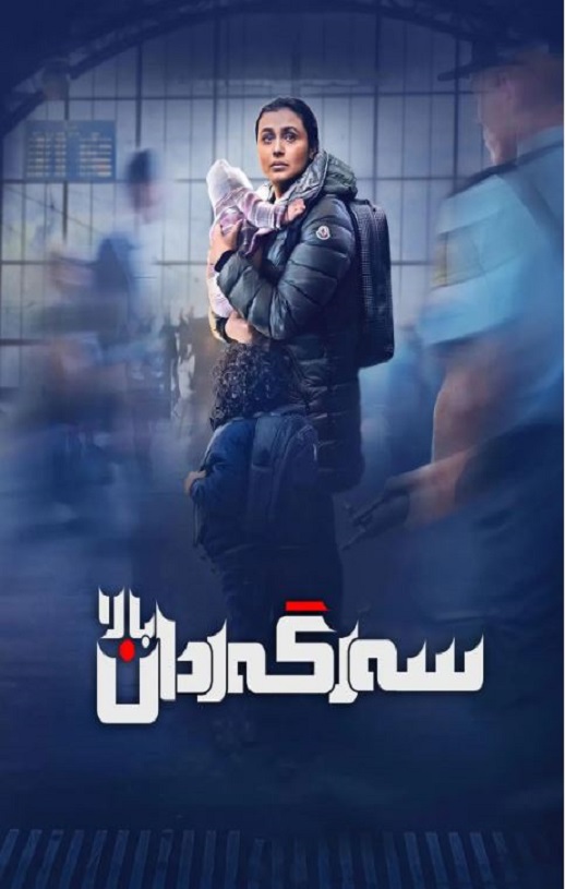 <b><font color='#FF0000'>流落挪威的孩子</font></b>