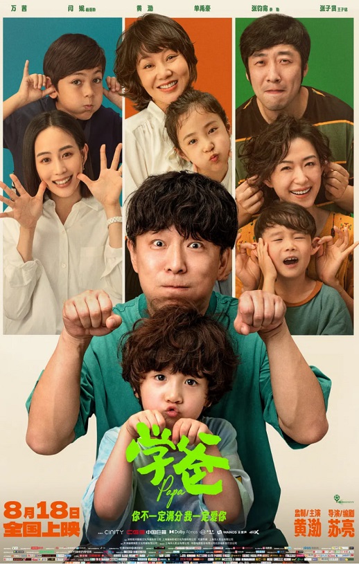 <b><font color='#FF0000'>学爸</font></b>