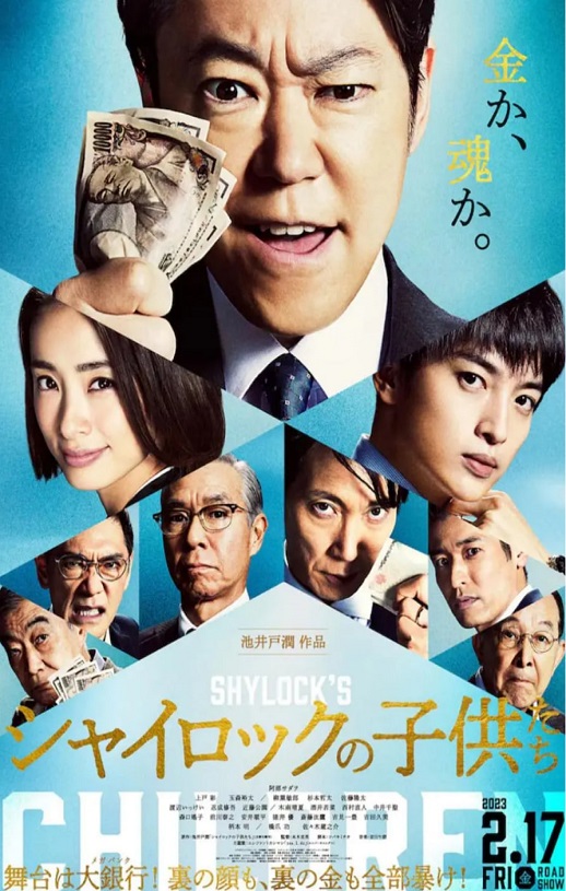 <b><font color='#FF0000'>夏洛克的孩子们 电影</font></b>