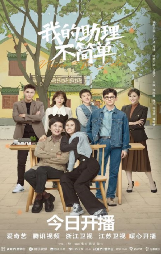 <b><font color='#FF0000'>我的助理不简单</font></b>