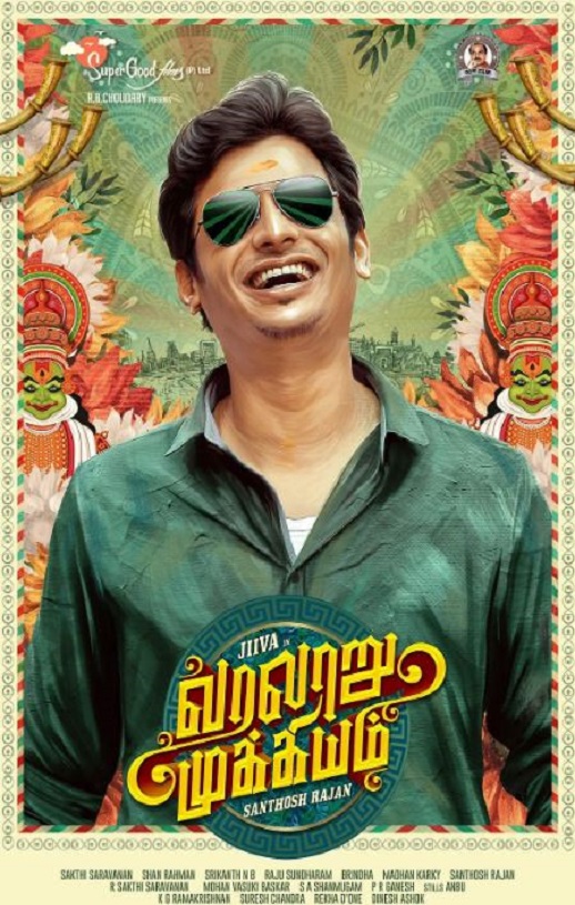 <b><font color='#FF0000'>爱得团团转</font></b>