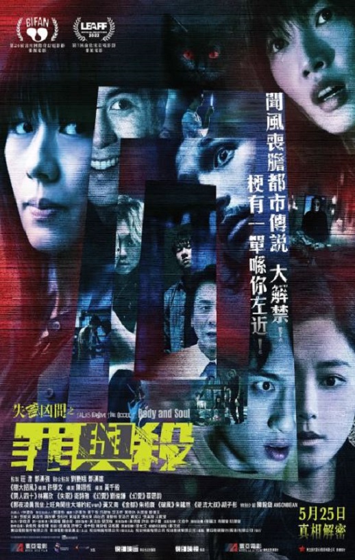 <b><font color='#FF0000'>失衡凶间之罪与杀</font></b>