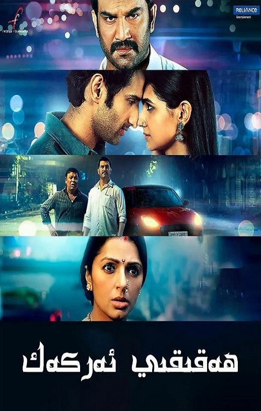 <b><font color='#FF0000'>厄夜邂逅</font></b>