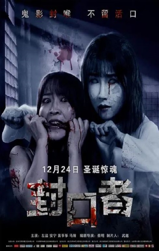 <b><font color='#FF0000'>封口者</font></b>