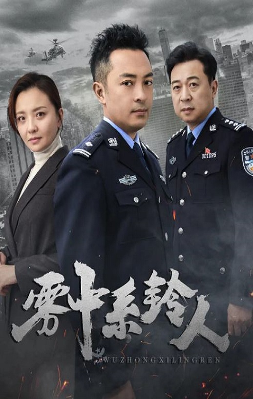 <b><font color='#FF0000'>雾中系铃人</font></b>