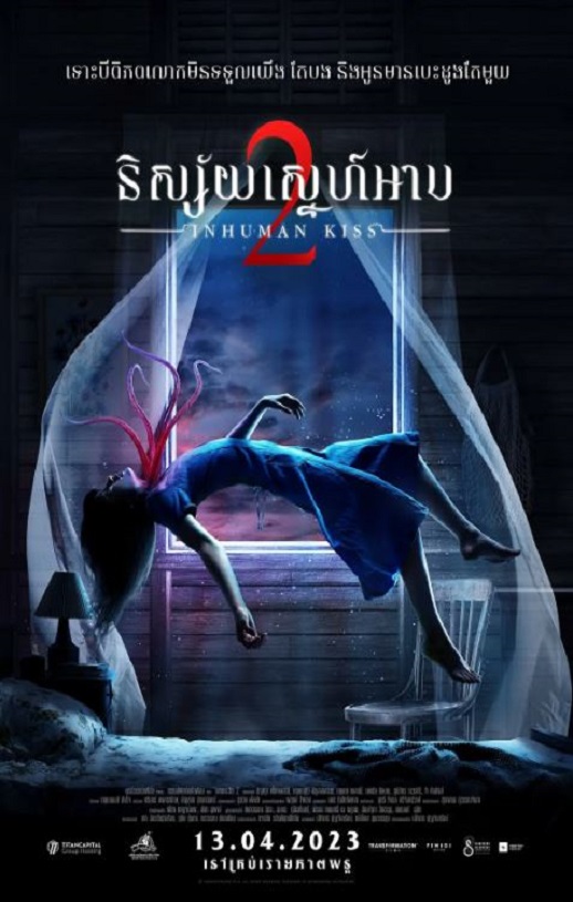 <b><font color='#FF0000'>落头氏之吻2</font></b>