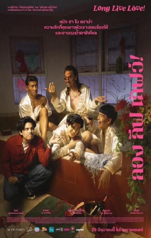 <b><font color='#FF0000'>爱情万岁2023</font></b>