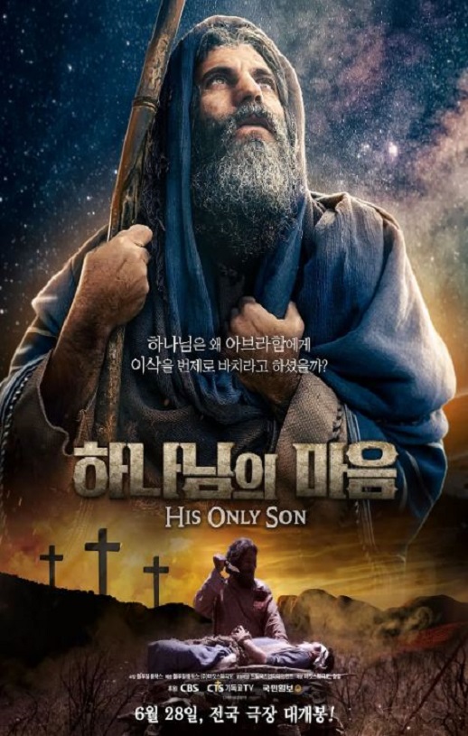 <b><font color='#FF0000'>他唯一的儿子</font></b>