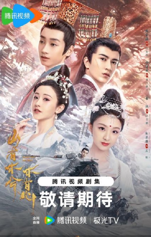 <b><font color='#FF0000'>山有木兮木有心</font></b>