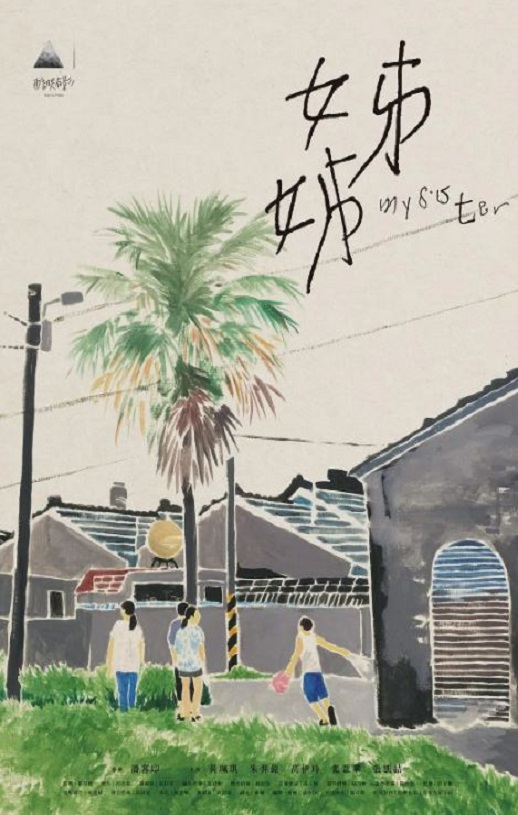 <b><font color='#FF0000'>姊姊</font></b>