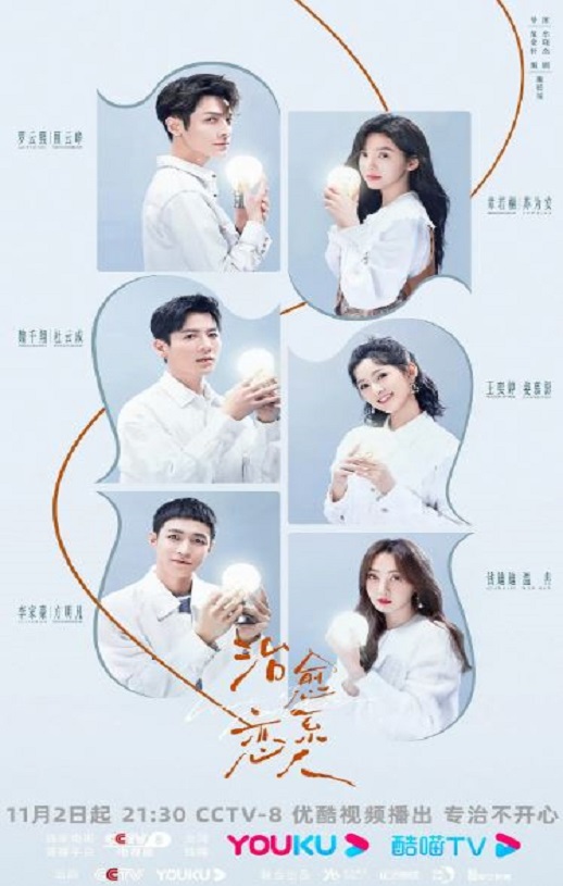 <b><font color='#FF0000'>治愈系恋人</font></b>