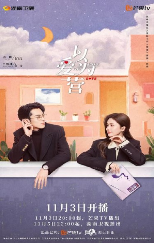 <b><font color='#FF0000'>以爱为营</font></b>