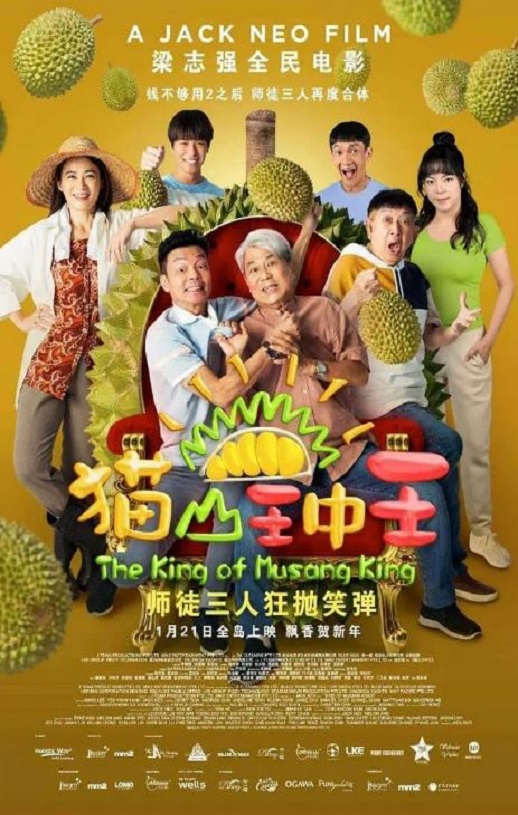 <b><font color='#FF0000'>猫山王中王</font></b>