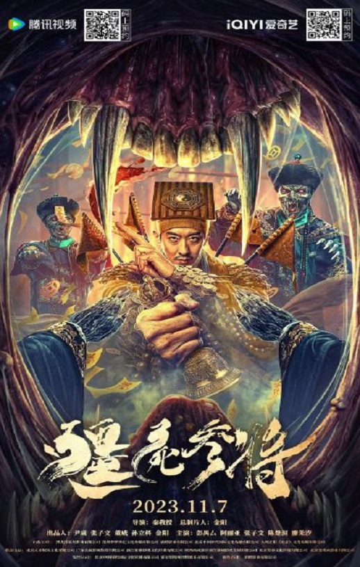 <b><font color='#FF0000'>僵尸参将</font></b>