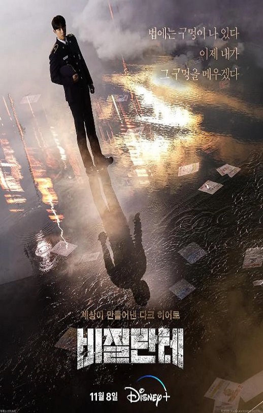 <b><font color='#FF0000'>非法正义</font></b>