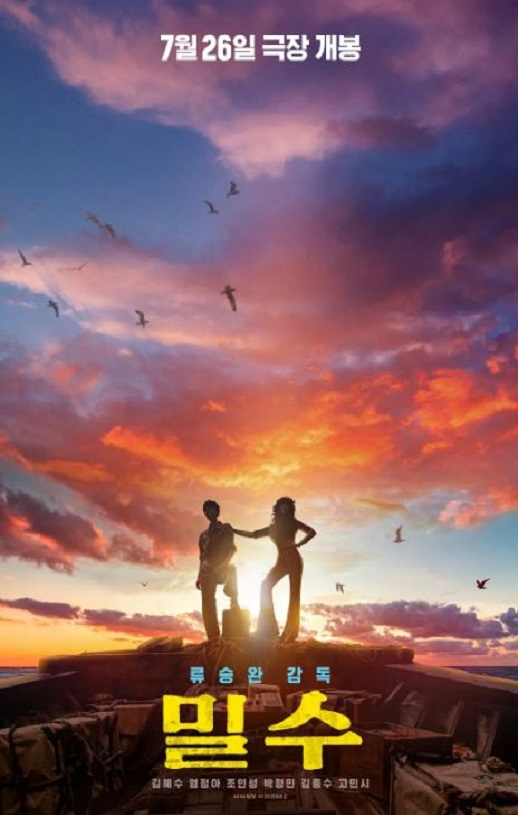 <b><font color='#FF0000'>走私</font></b>