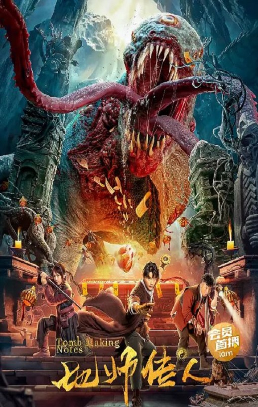 <b><font color='#FF0000'>地师传人</font></b>