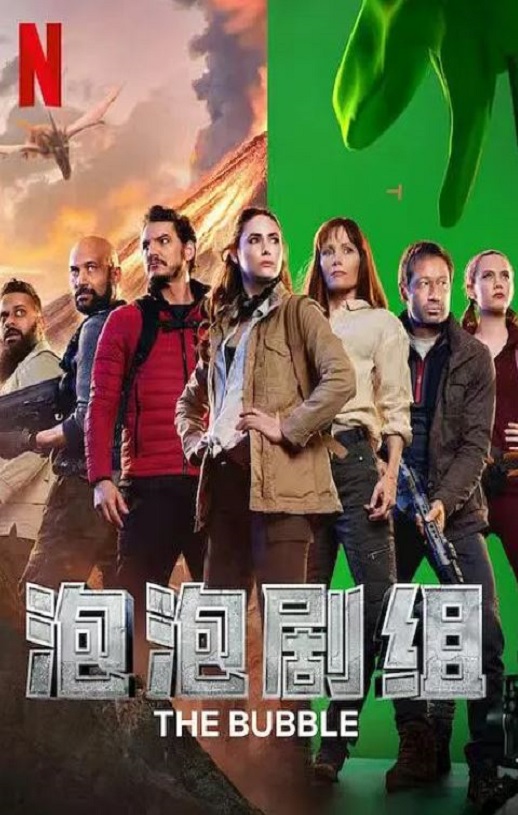 <b><font color='#FF0000'>泡泡剧组</font></b>