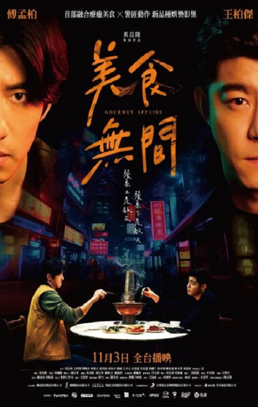 <b><font color='#FF0000'>美食无间</font></b>