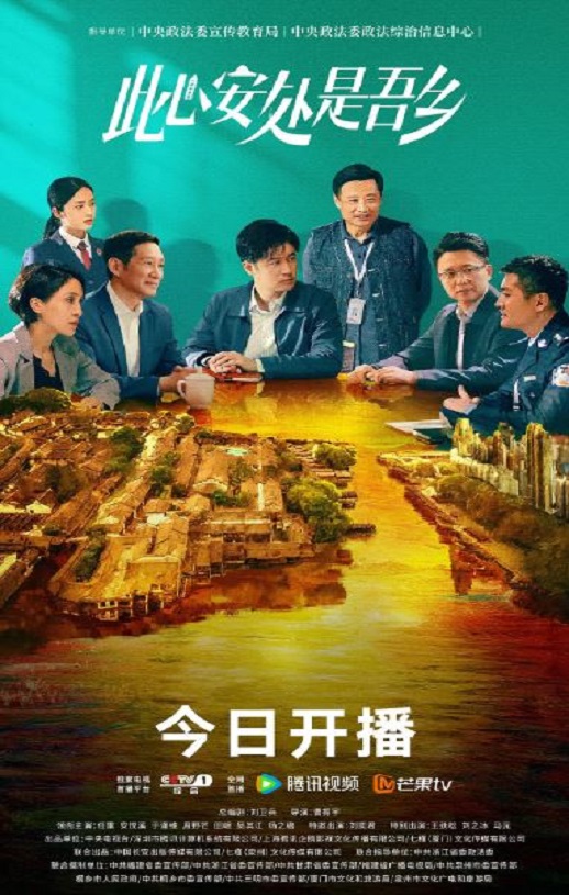 <b><font color='#FF0000'>此心安处是吾乡2023</font></b>