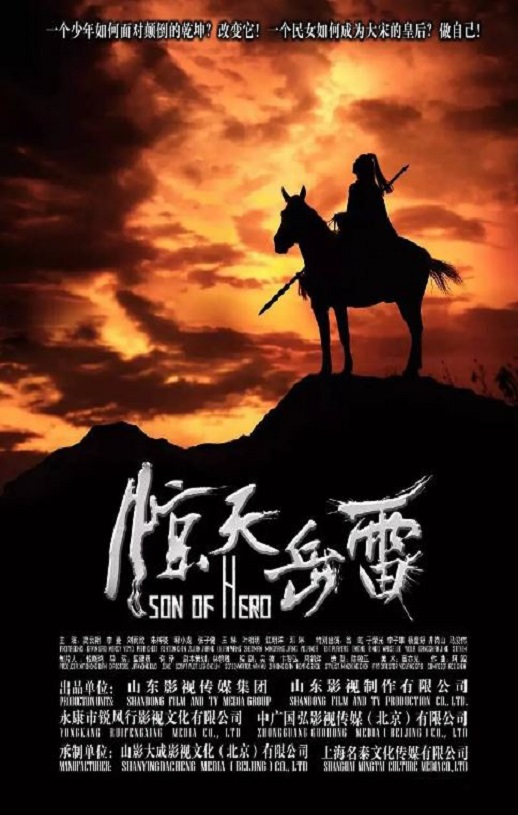 <b><font color='#FF0000'>惊天岳雷</font></b>