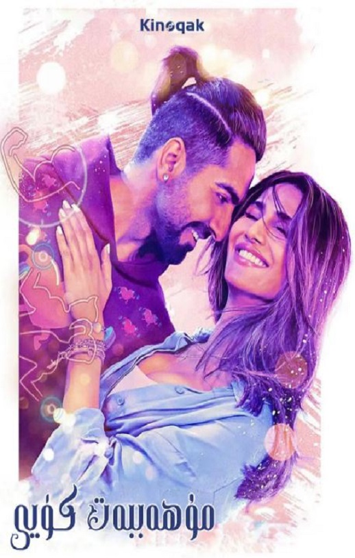 <b><font color='#FF0000'>昌迪加尔爱曲</font></b>