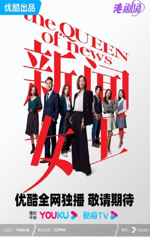 <b><font color='#FF0000'>新闻女王</font></b>