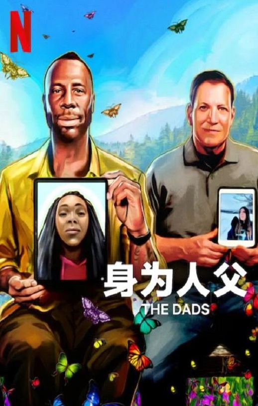 <b><font color='#FF0000'>身为人父</font></b>