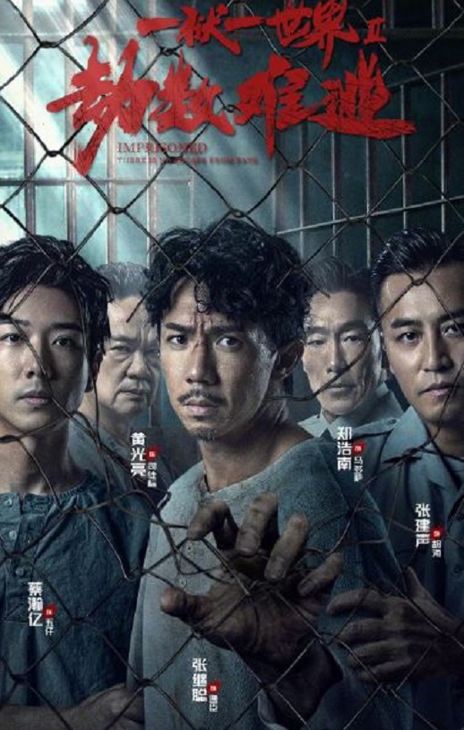 <b><font color='#FF0000'>劫数难逃</font></b>