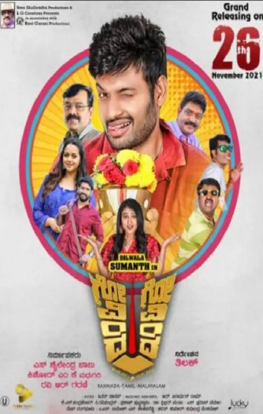 <b><font color='#FF0000'>人生大乱斗</font></b>