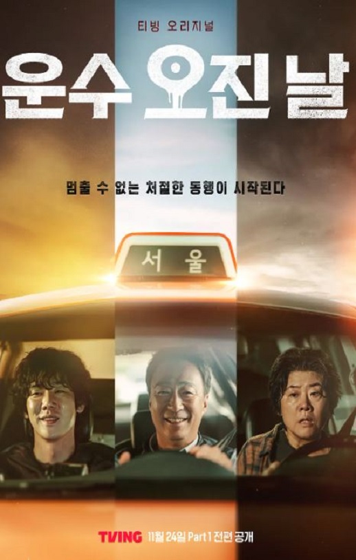 <b><font color='#FF0000'>运气好的日子</font></b>