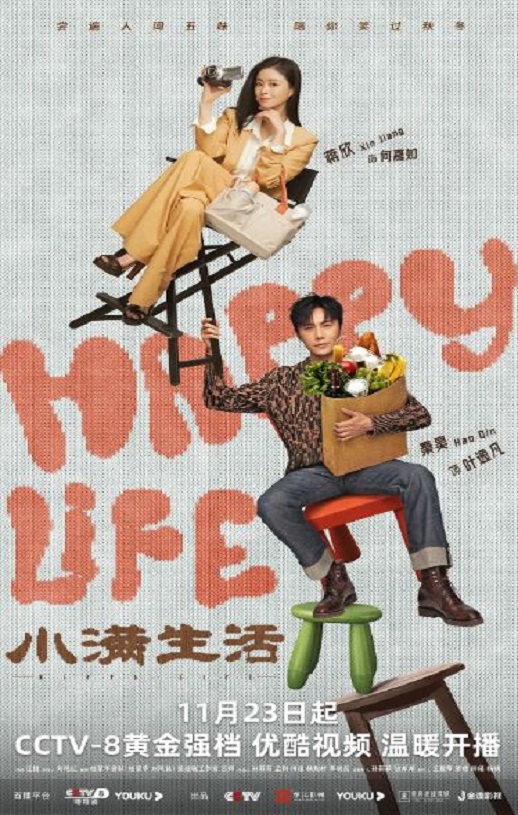 <b><font color='#FF0000'>小满生活</font></b>