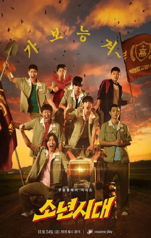 <b><font color='#FF0000'>少年时代</font></b>