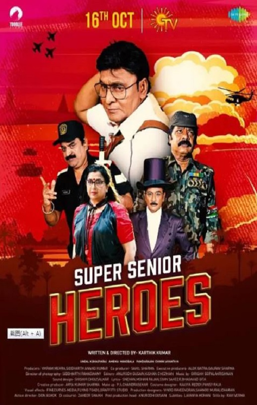 <b><font color='#FF0000'>超龄英雄</font></b>