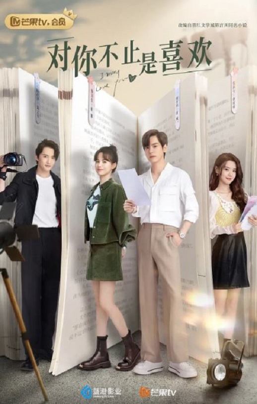 <b><font color='#FF0000'>对你不止是喜欢</font></b>