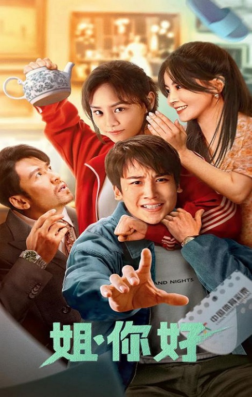 <b><font color='#FF0000'>姐，你好</font></b>