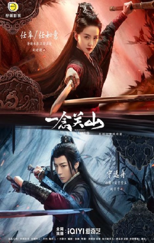 <b><font color='#FF0000'>一念关山</font></b>