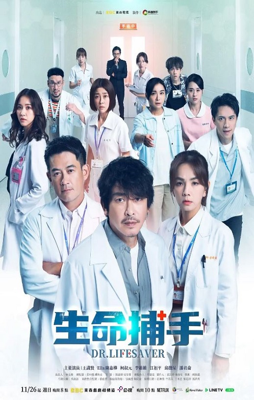 <b><font color='#FF0000'>生命捕手</font></b>